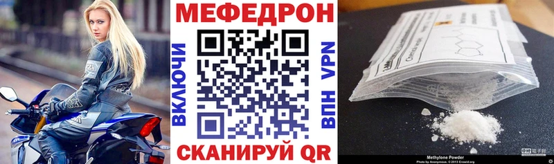 МЕФ mephedrone  Истра 