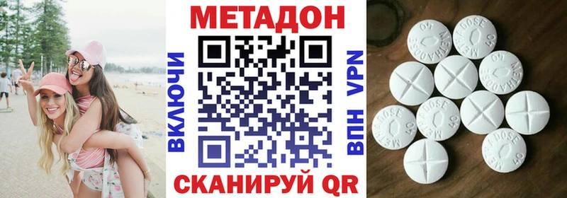 МЕТАДОН кристалл  купить наркоту  Истра 